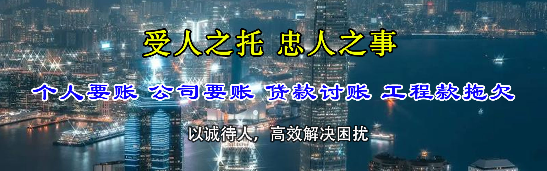 沙市清债公司