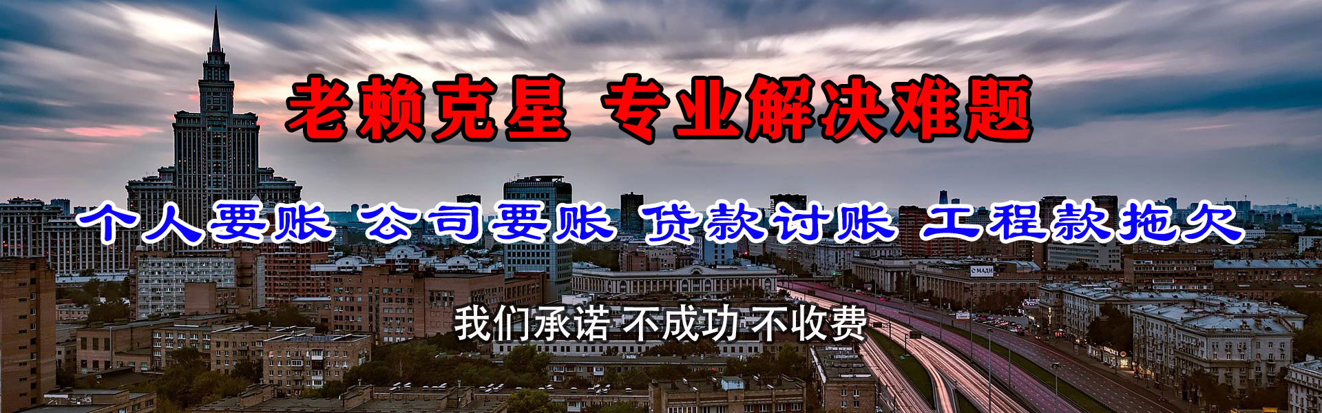 沙市讨债公司
